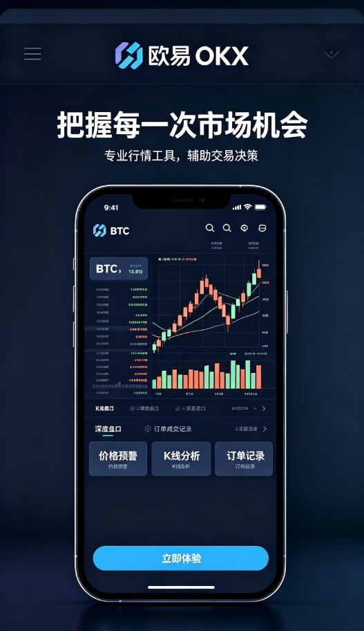 欧交易所app官网安装操作流程